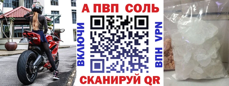 APVP Crystall Таштагол