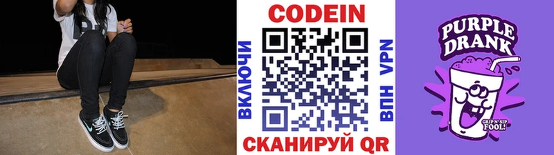 Кодеиновый сироп Lean напиток Lean (лин)  KRAKEN   Таштагол  купить наркотики цена 