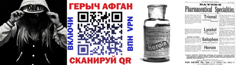 Героин хмурый  Таштагол 