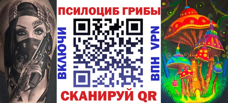 Галлюциногенные грибы Magic Shrooms  Таштагол 
